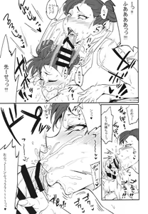 Page 9 of Houmitsusen!! + Paper - preview thumbnail