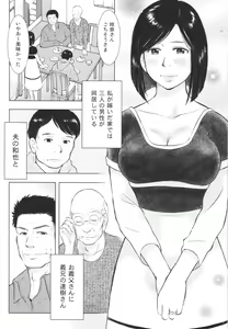 Page 30 of Chikubizuma - preview thumbnail