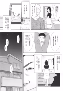 Page 31 of Chikubizuma - preview thumbnail