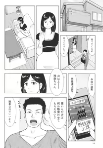 Page 34 of Chikubizuma - preview thumbnail