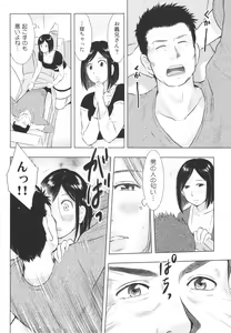 Page 36 of Chikubizuma - preview thumbnail