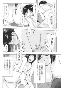 Page 38 of Chikubizuma - preview thumbnail