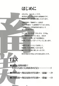 Page 4 of Chikubizuma - preview thumbnail