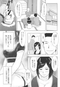 Page 45 of Chikubizuma - preview thumbnail