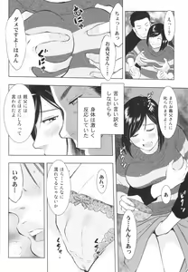 Page 56 of Chikubizuma - preview thumbnail