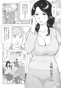 Page 6 of Chikubizuma - preview thumbnail