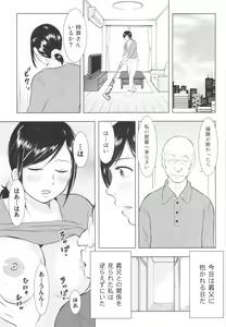 Page 65 of Chikubizuma - preview thumbnail