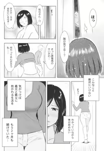 Page 68 of Chikubizuma - preview thumbnail