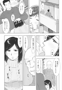 Page 69 of Chikubizuma - preview thumbnail