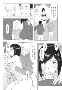 Page 70 of Chikubizuma - preview thumbnail