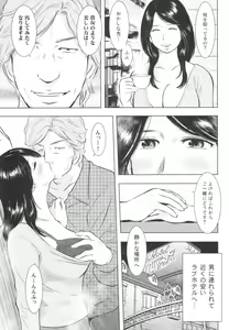 Page 7 of Chikubizuma - preview thumbnail