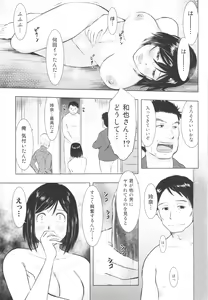 Page 73 of Chikubizuma - preview thumbnail