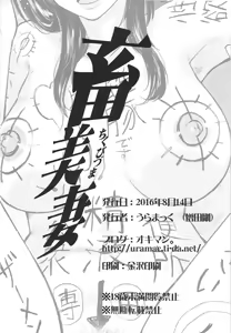 Page 78 of Chikubizuma - preview thumbnail