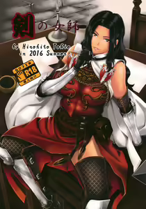 Ken no Joshi - hentai manga cover image