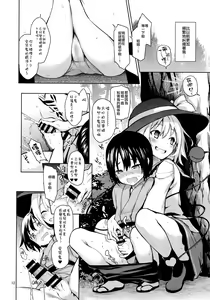 Page 11 of Nagusame Jouzu no Koishi-chan - preview thumbnail