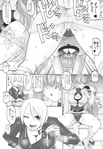 Page 12 of Akujo-tachi no Itazura - preview thumbnail