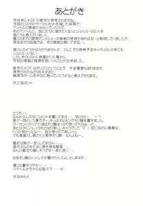 Page 32 of Akujo-tachi no Itazura - preview thumbnail