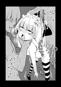 Page 5 of Anna-chan THE END - preview thumbnail