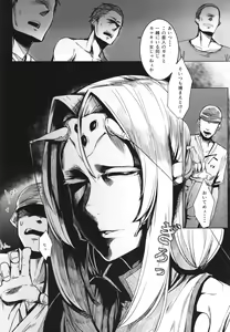 Page 16 of Tourou no Ono - preview thumbnail