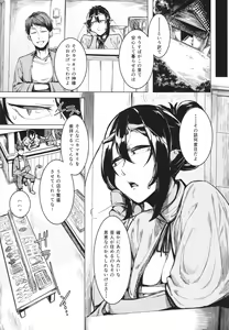 Page 4 of Tourou no Ono - preview thumbnail