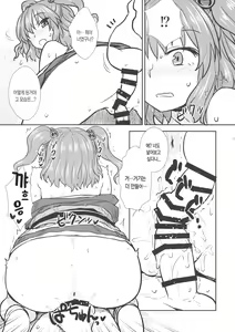 Page 18 of Hataraku Komachi-san | 일하는 코마치씨 - preview thumbnail