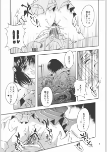 Page 16 of Owaru Sekai Dai-2-shou - preview thumbnail