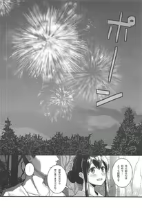 Page 15 of Akagi-san to Natsuyasumi - preview thumbnail