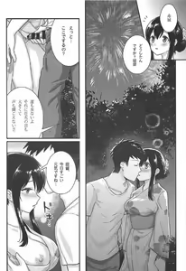 Page 16 of Akagi-san to Natsuyasumi - preview thumbnail