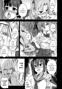 Page 16 of VictimGirls R Chikan Bokumetsu Campaign | 치한박멸 운동 - preview thumbnail