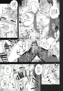 Page 28 of VictimGirls R Chikan Bokumetsu Campaign + Gareki 25 + Gareki: Iro - preview thumbnail