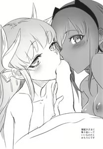 Page 27 of Koishirete Uwabami! - preview thumbnail