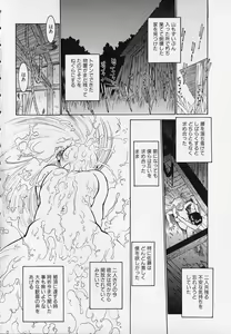 Page 138 of Season 2 - preview thumbnail