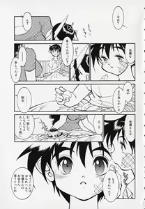 Page 151 of Season 2 - preview thumbnail