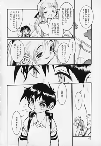 Page 42 of Season 2 - preview thumbnail