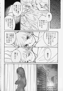 Page 86 of Season 2 - preview thumbnail