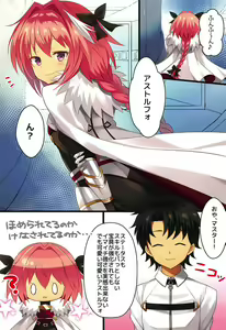 Page 2 of Mizugi no Astolfo to Tada Ichaicha Shitai dake - preview thumbnail