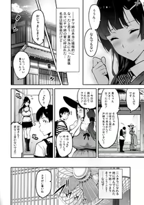 Page 11 of Ajisai no Chiru Koro ni - preview thumbnail