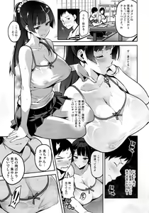 Page 12 of Ajisai no Chiru Koro ni - preview thumbnail