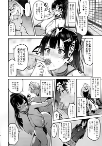 Page 27 of Ajisai no Chiru Koro ni - preview thumbnail