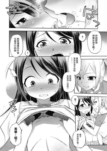 Page 6 of Step Over - preview thumbnail