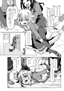 Page 10 of Class de Bocchi na Koshimizu-san ga Ijimekko-tachi ni HaraPun Sex Kyouyou Sareteru tte!? - preview thumbnail