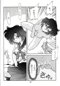 Page 15 of ROSE WATER 2 ROSE ROUGE - preview thumbnail