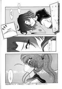 Page 19 of ROSE WATER 2 ROSE ROUGE - preview thumbnail