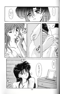 Page 13 of ROSE WATER - preview thumbnail