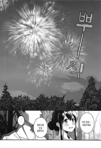Page 15 of Akagi-san to Natsuyasumi | 아카기씨와 여름나기 - preview thumbnail