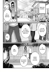 Page 3 of Akagi-san to Natsuyasumi | 아카기씨와 여름나기 - preview thumbnail