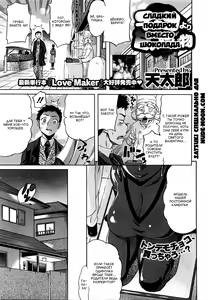 Choco Yori Amai Okurimono | Сладкий подарок вместо шоколада — hentai manga cover on Fhentai