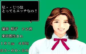 Page 51 of Mahjong Super Marukinban - preview thumbnail