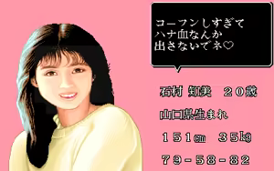Page 61 of Mahjong Super Marukinban - preview thumbnail