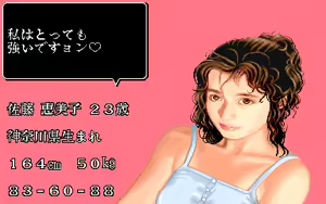 Page 73 of Mahjong Super Marukinban - preview thumbnail